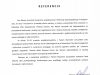 Referencje Północna Izba Gospodarcza