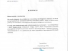 Referencje Szczecińska Izba Pielęgniarek i Położnych